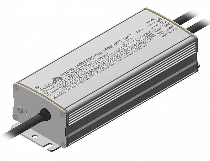 Источник питания ИПС80-1400ТПУ(1050-1400) IP67 Аргос 1313-5907