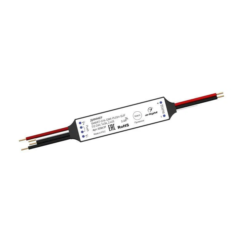 Диммер SMART-D16-DIM-PUSH-SUF (12-24В 1х3А 2.4G) пластик Arlight 028437