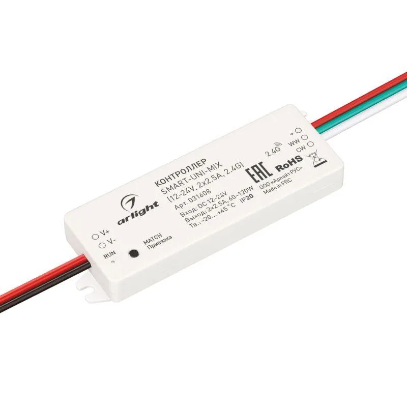 Контроллер SMART-UNI-MIX (12-24В 2х2.5А 2.4G) (IP20 пластик) Arlight 031608