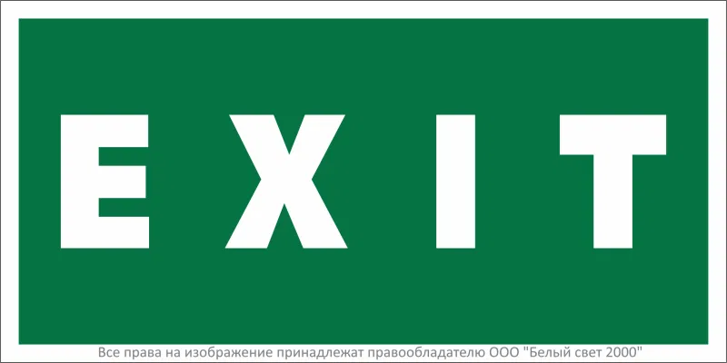 Знак безопасности BL-3015A.E25"EXIT" Белый свет a12968
