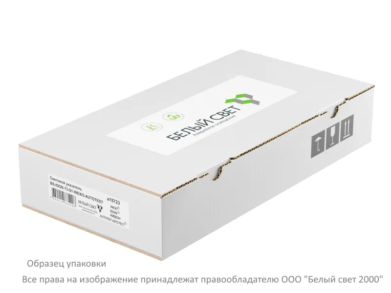 Указатель световой BS-IDON-71-S1-INEXI2 автономный Белый свет a15717