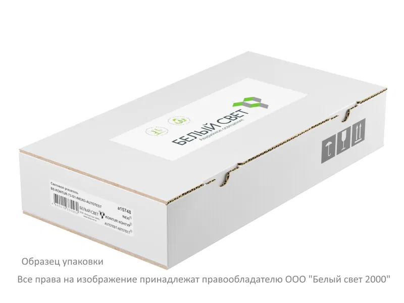 Указатель световой BS-KONTUR-73-S1-INEXI2 автономный Белый свет a15744
