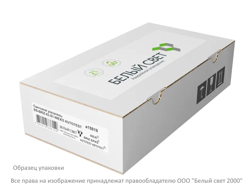 Указатель световой BS-BRIZ-81-S1-INEXI2 автономный Белый свет a15809