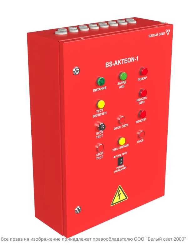 Щит аварийного освещения BS-AKTEON-1-QS10-230/230-Bt2QF3-R8 Белый свет a16581