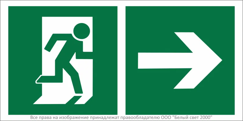 Знак безопасности BL-3015A.E35"Напр. к эвакуационному выходу направо" Белый свет a18178