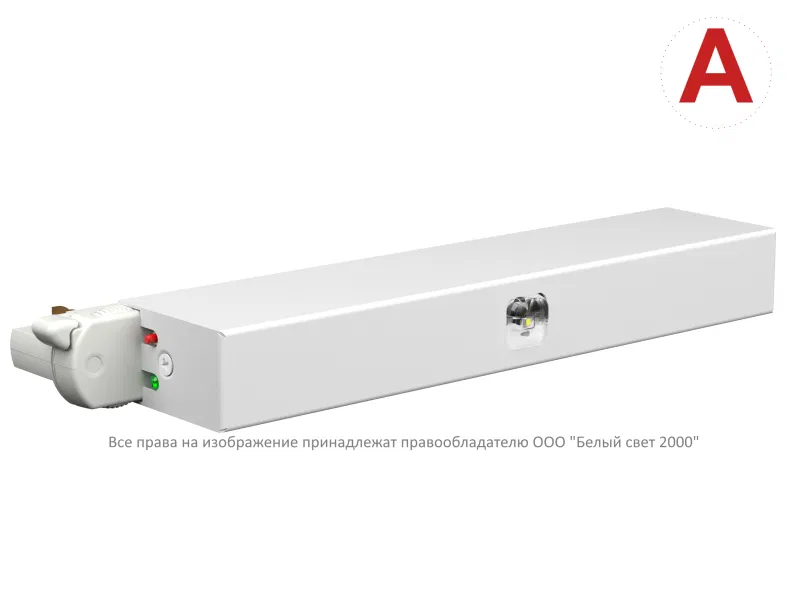 Светильник аварийный BS-CANOE-83-L1 LED Белый свет a19370