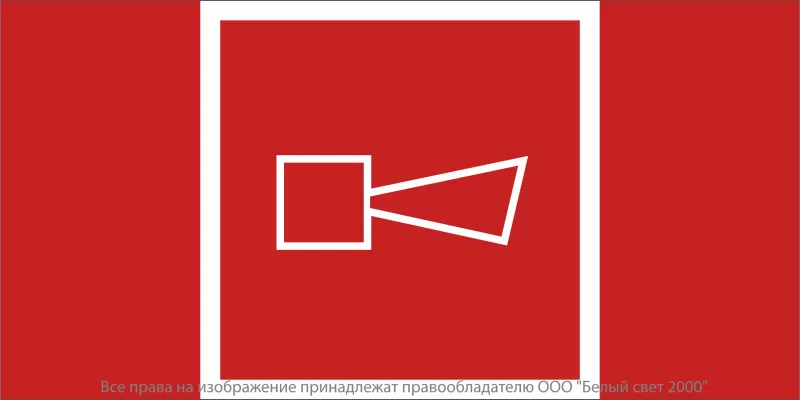 Знак безопасности BL-3517.F11 "Звуковой оповещатель пожарной тревоги" Белый свет a20092