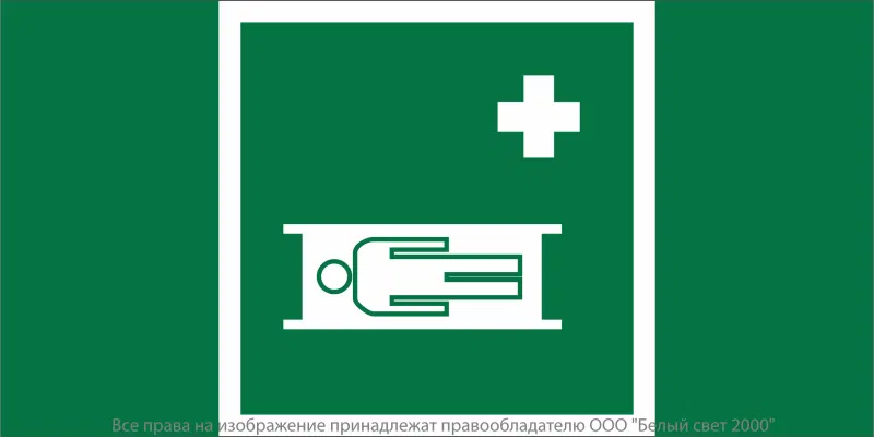 Знак безопасности NPU-7035.EC02 "Средства выноса (эвакуации) пораженных" Белый свет a20480
