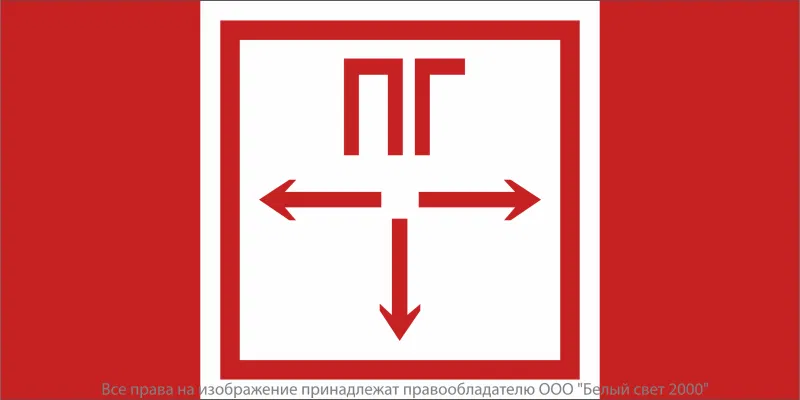 Знак безопасности NPU-6030.F09 "Пожарный гидрант" Белый свет a20587