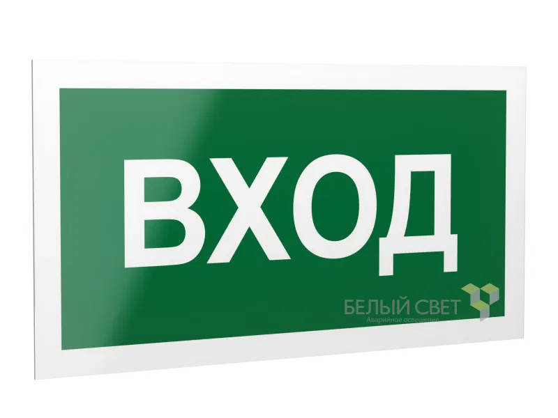Рассеиватель BS-DR-4.N04"Вход" Белый свет a21046