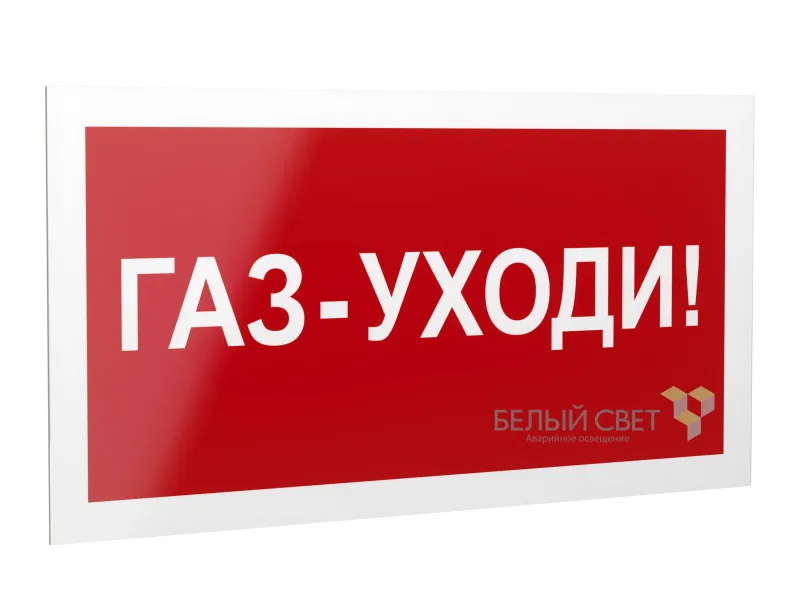 Рассеиватель BS-DR-4.F24"Газ-уходи" Белый свет a21075