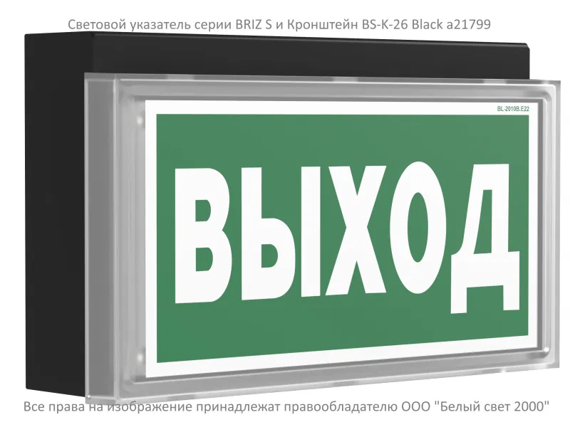 Кронштейн BS-K-26 Black Белый свет a21799