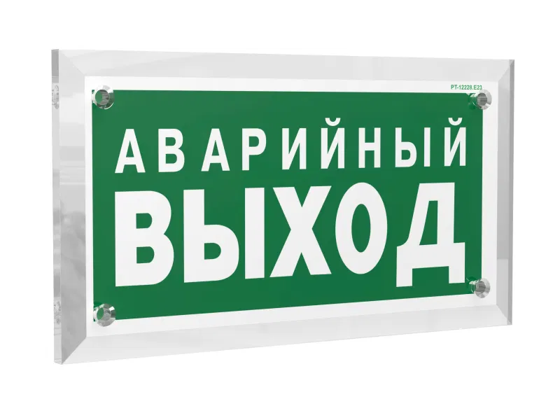 Знак безопасности PT-17328.E23 "Аварийный выход" Белый свет a22474