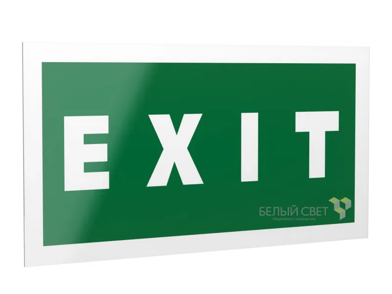 Знак безопасности PS-42226.E25 "EXIT" Белый свет a23562