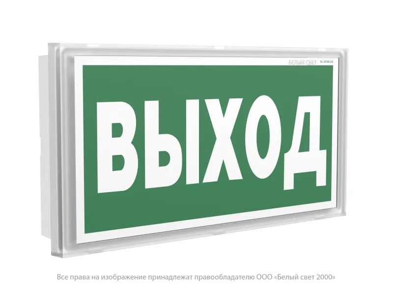 Оповещатель пожарный световой BS-KONTUR-10-F1-24 Белый свет a24632