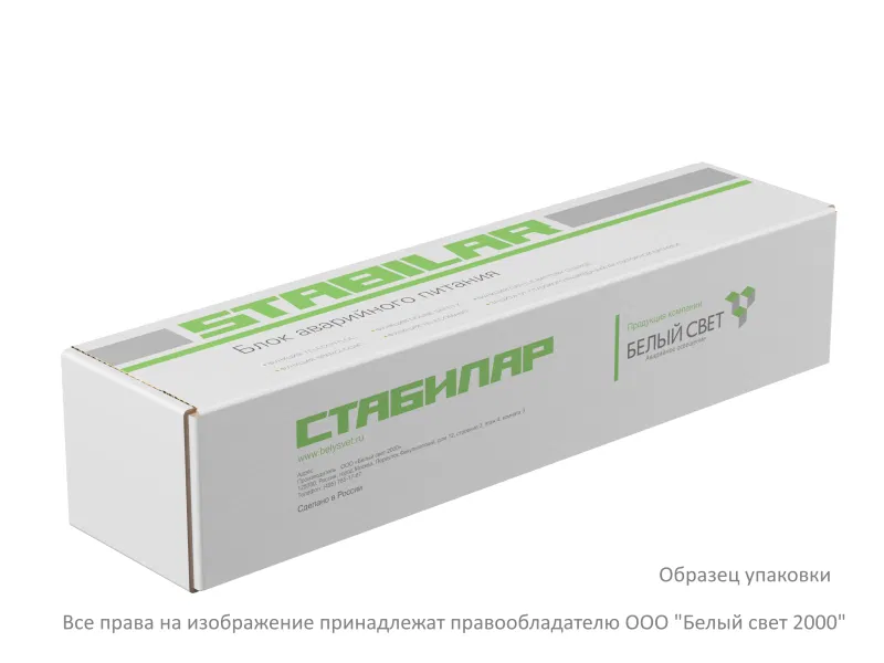 Блок аварийного питания БАП BS-STABILAR3-81-B7-UNI AUTOTEST (1.0-50Вт / =190-260В) Белый свет a31414