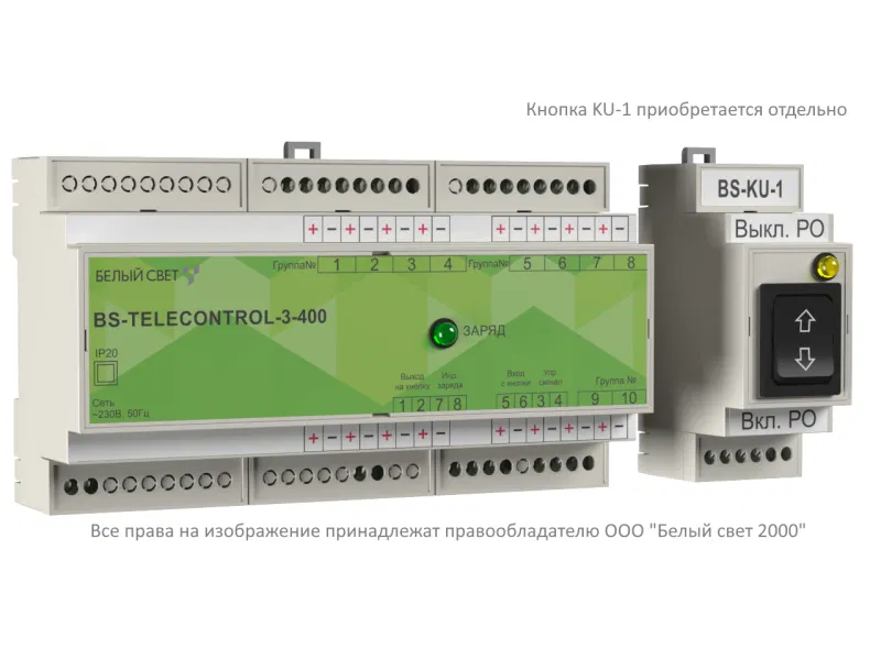 Устройство дистанционного тестирования УДТУ BS-TELECONTROL-3-400 Белый Свет a31785
