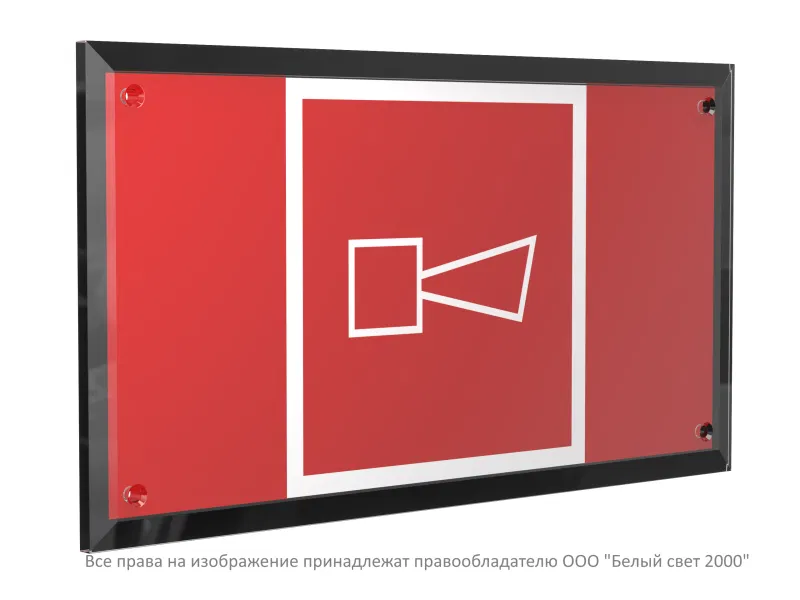 Знак безопасности PT-32178-Black.F11 "Звуковой оповещатель пожарной тревоги " Белый свет a32645