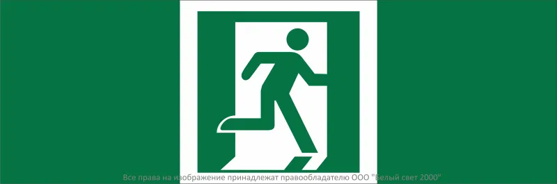 Знак безопасности NPU-3311.E01-02 "Выход здесь (прав.)" Белый свет a32665