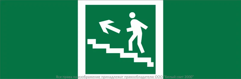 Знак безопасности NPU-3311.E16 "Направление к эвакуационному выходу по лестн. вверх (лев.)" Белый свет a32679