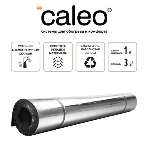 Материал теплоотражающий Изолон ППЭ-Л рулон 3кв.м CALEO УП-00000025