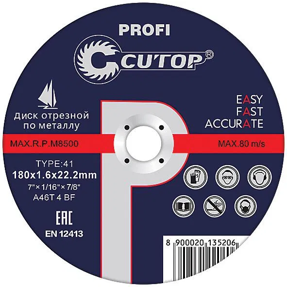 Диск отрезной по металлу профессиональный ПРОФИ ПЛЮС/Profi Plus Т41-230х1.6х22.2мм Cutop 50-319