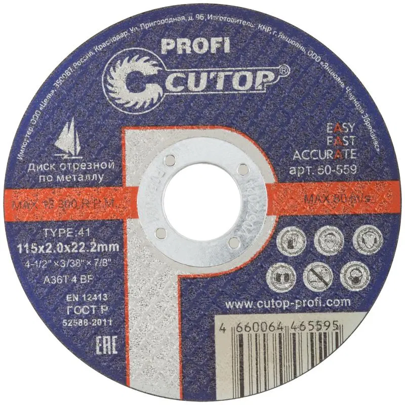 Диск отрезной по металлу и нерж. стали ПРОФИ/Profi Т41-115х2.0х22.2мм Cutop 50-559