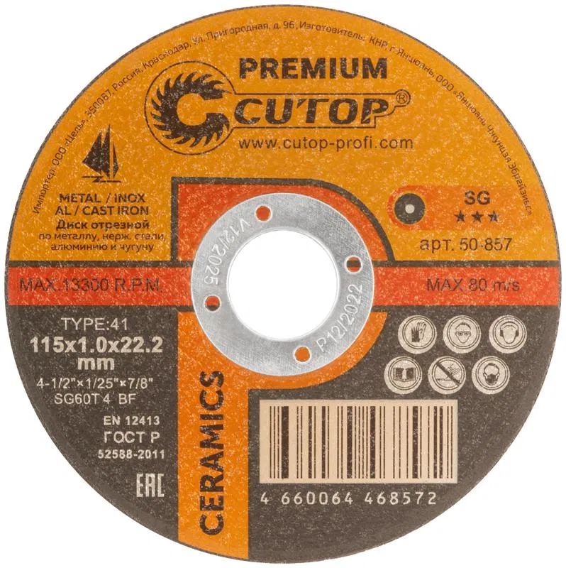 Диск отрезной по металлу нерж. стали и чугуну КЕРАМИК ПРЕМИУМ/CERAMICS Premium T41-115х1.0х22.2мм Cutop 50-857
