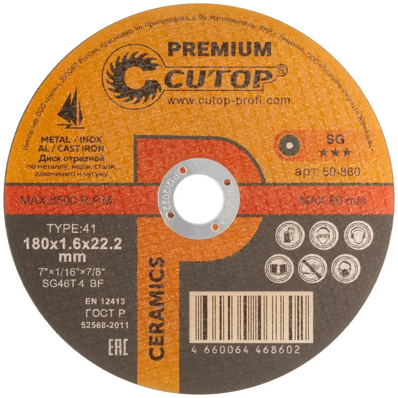 Диск отрезной по металлу нерж. стали и чугуну КЕРАМИК ПРЕМИУМ/CERAMICS Premium T41-180х1.6х22.2мм Cutop 50-860