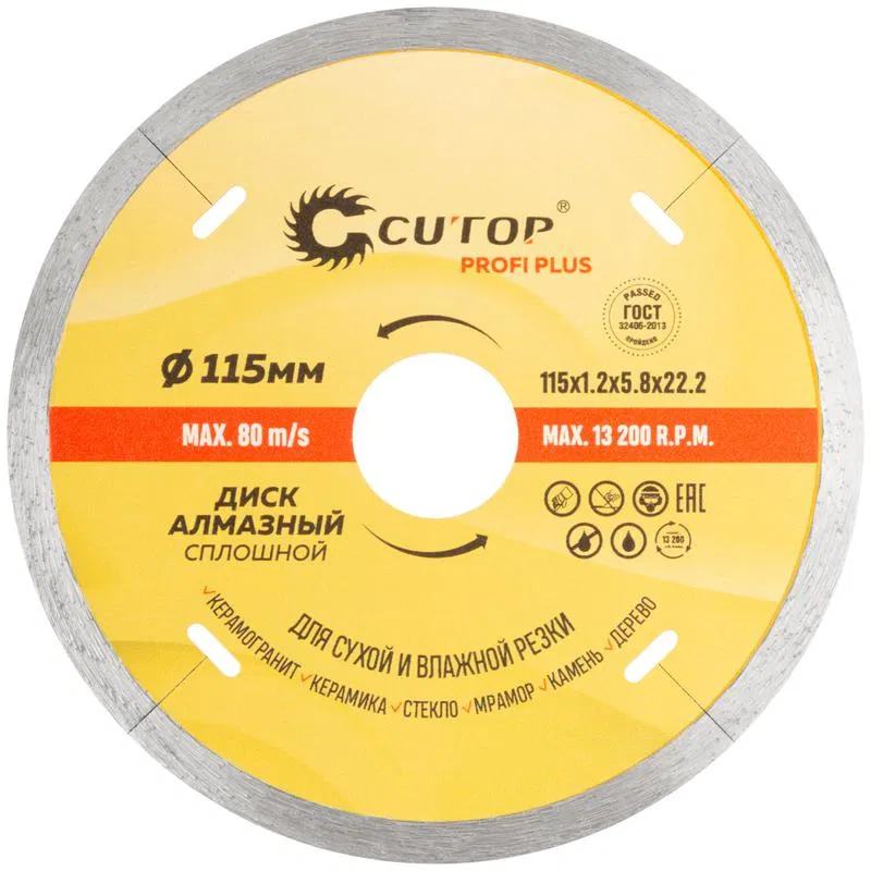 Диск отрезной алмазный ПРОФИ ПЛЮС/Profi Plus 115х1.2х5.8х22.2мм Cutop 64-11512