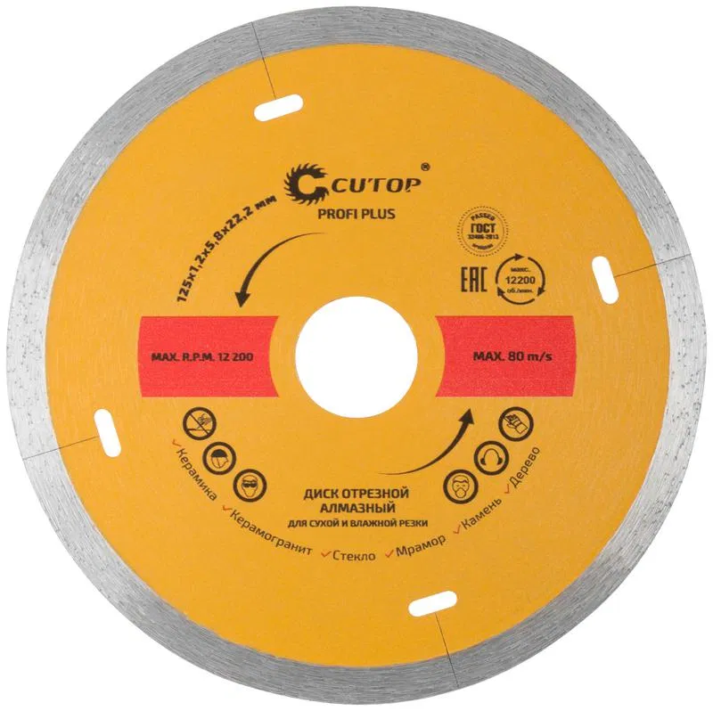 Диск отрезной алмазный ПРОФИ ПЛЮС/Profi Plus 125х1.2х5.8х22.2мм Cutop 64-12512