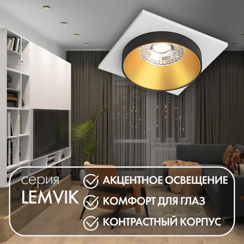 Светильник 50Вт GU10 IP20 встраив. алюм. черн./зол. DENKIRS 598762