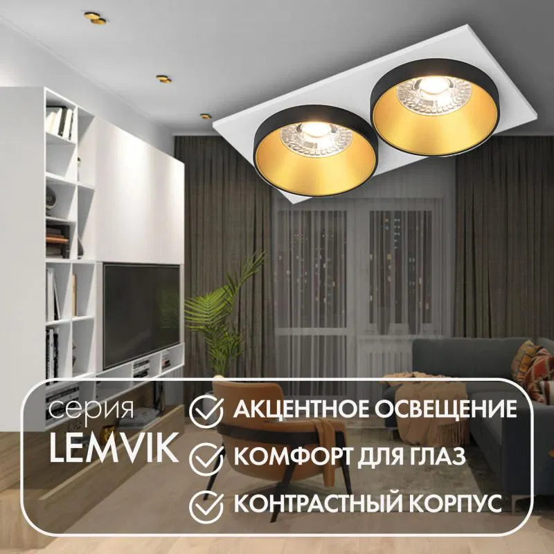Светильник 50Вт GU10 IP20 встраив. алюм. черн./зол. DENKIRS 598764