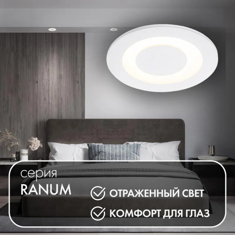 Светильник 7Вт 3000К IP20 LED встраив. алюм. бел. DENKIRS 666757