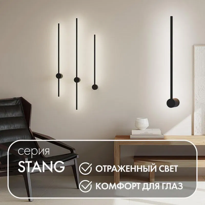 Бра 5Вт 3000К IP20 600мм алюм. черн. DENKIRS 679471