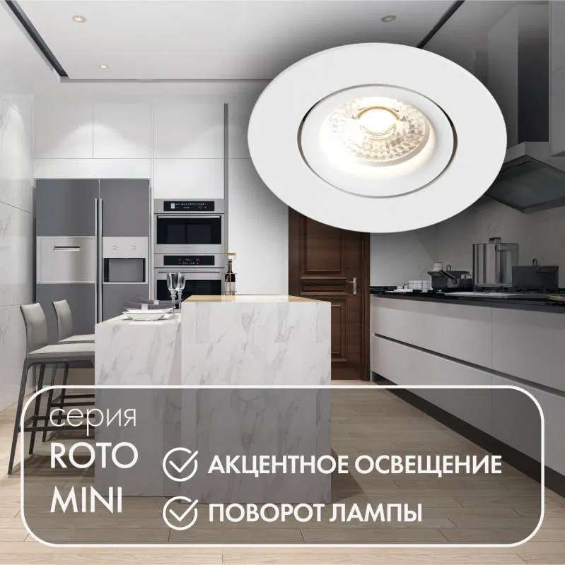 Светильник 50Вт GU10 IP20 встраив. алюм. бел. DENKIRS 680433