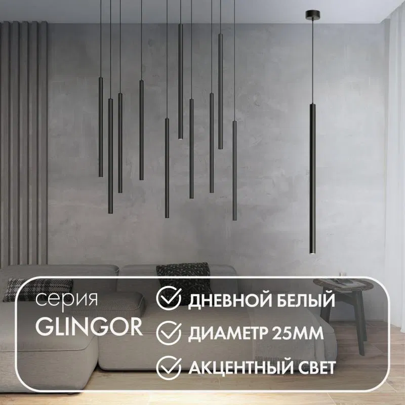 Светильник 5Вт 4000К IP20 подвесной со встроен. светодиодом алюм. черн. DENKIRS 680445