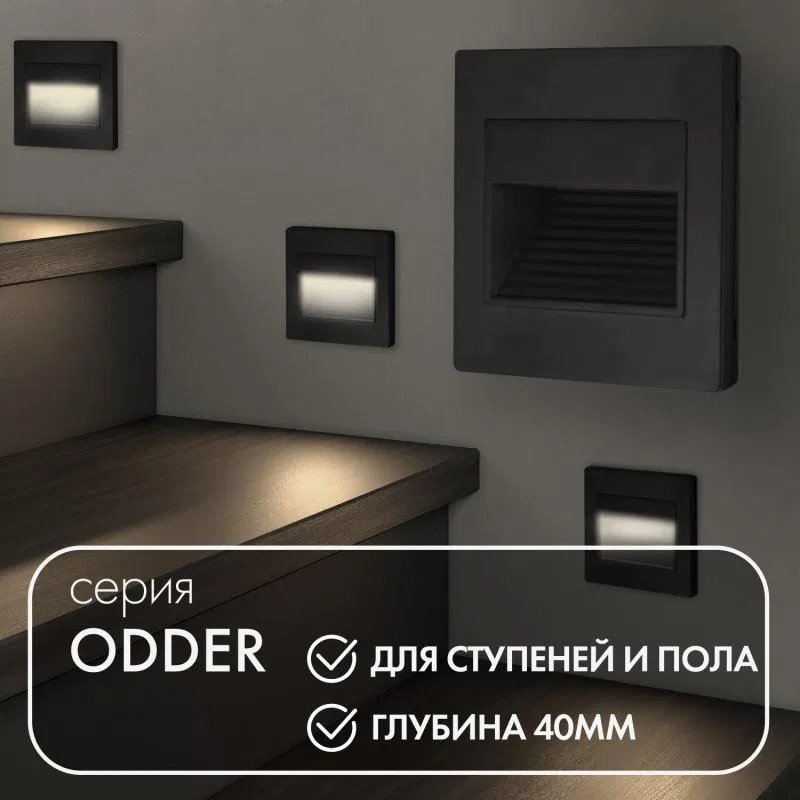 Светильник LED 1Вт 3000К IP20 встраив. в стену пластик черн. DENKIRS 685992
