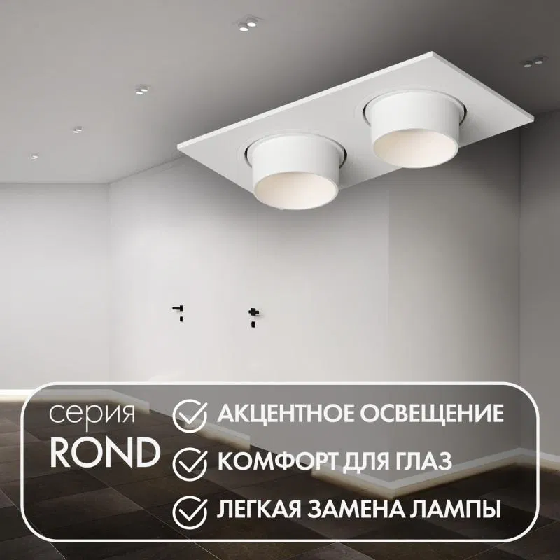 Светильник 15Вт LED GU5.3 IP20 встраив. пластик бел. DENKIRS 697503