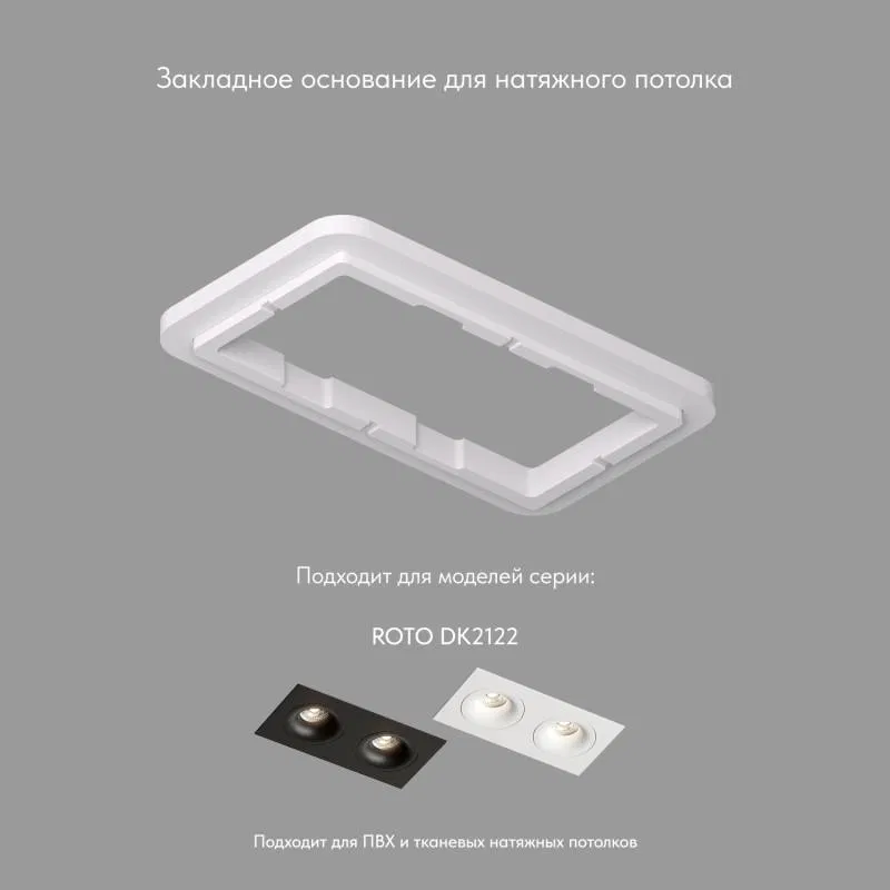 Панель закладная SCB для DK2122 ПВХ DENKIRS 764758