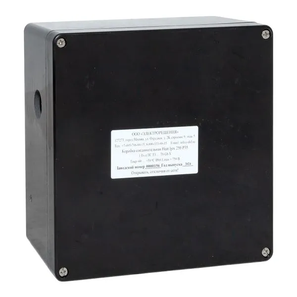 Коробка соединительная Heat box 250 Р50 HB250Р50 EKF