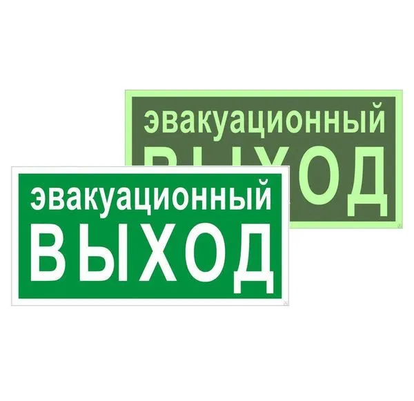 Знак эвакуационный E 36 "Указатель эвакуационного выхода" 150х300мм пластик с покрытием фотолюминесцентным EKF pn-e-36-f