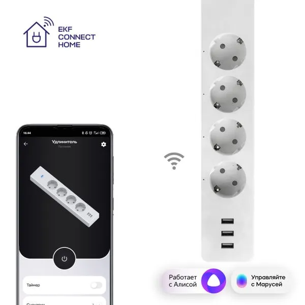 Умный удлинитель c USB Wi-Fi EKF Connect RCE-1-WF