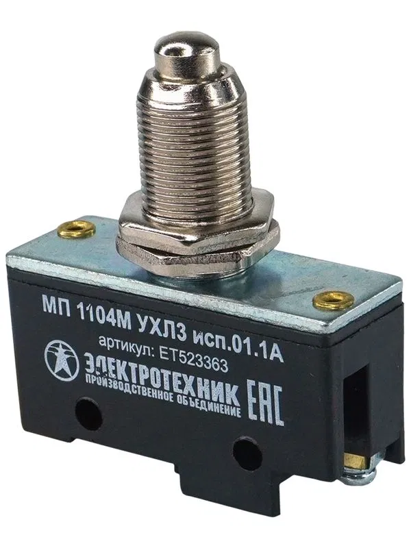 Микропереключатель МП 1104М исп.01 Электротехник ET523363