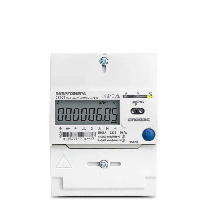 Счетчик CE208 R7.749.2.OAPR1.QYUVLFZM RP04 spDS PLC 1ф многотариф. Энергомера 101002008013594