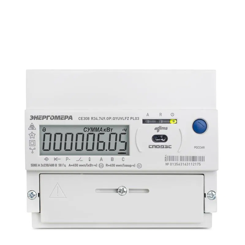 Счетчик CE308 R34.746.OAR2.QYUVLFZ LR01 SPds LoraWan 3ф многотариф. Энергомера 101005007013540
