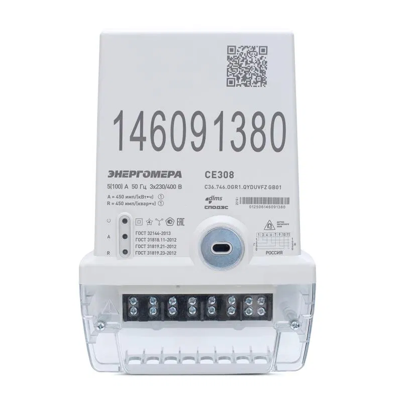 Счетчик CE308 C36.746.OR1.QYDUVFZ BLR01 SPDs LoraWan 3ф многотариф. Энергомера 101005007013680/101005007013395
