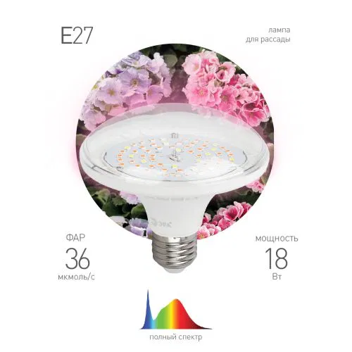 Лампа светодиодная FITO-18W-Ra90-E27 18Вт Е27 для растений полноспектральная Эра Б0057710