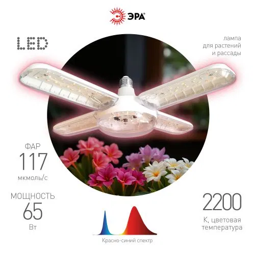 Лампа светодиодная GREEN LINE ФИТО-65W-PL-E27-GR 65Вт прозрачная 2200К роз. свечения E27 220-240В для растений 5-ти лепестковая Эра Б0069714