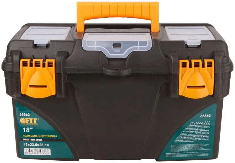 Ящик для инструмента пластик. 18дюйм ( 430х230х250мм ) FIT 65563